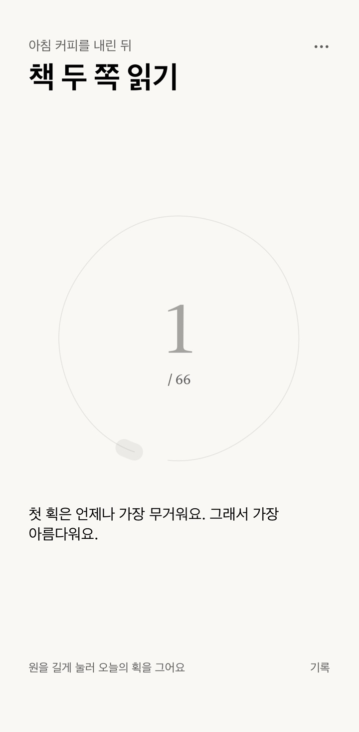 Day one: the faint line of the circle to come and today’s place
